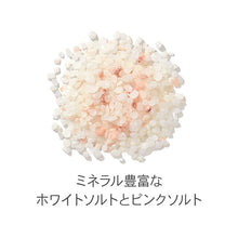 Load image into Gallery viewer, JILL STUART White Floral Bath Salt 300g