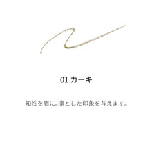 Load image into Gallery viewer, SUQQU SMOOTH EYEBROW PENCIL (holder + refill)