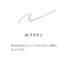 Load image into Gallery viewer, SUQQU SMOOTH EYEBROW PENCIL (holder + refill)