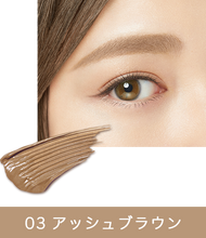 Load image into Gallery viewer, KISSME Heavy Rotation Coloring Eyebrow 8g