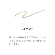 Load image into Gallery viewer, SUQQU SMOOTH EYEBROW PENCIL (holder + refill)