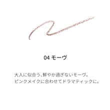 Load image into Gallery viewer, SUQQU SMOOTH EYEBROW PENCIL (holder + refill)