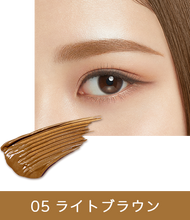Load image into Gallery viewer, KISSME Heavy Rotation Coloring Eyebrow 8g