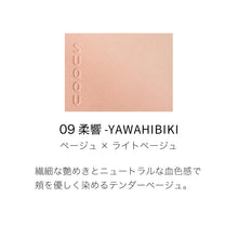 Load image into Gallery viewer, SUQQU BLURRING COLOR BLUSH