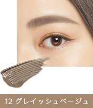 Load image into Gallery viewer, KISSME Heavy Rotation Coloring Eyebrow 8g