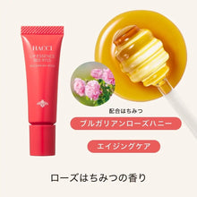 Load image into Gallery viewer, HACCI Moist Lip Essence BEE KISS Rose