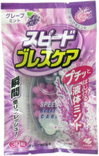 Load image into Gallery viewer, KOBAYASHI Pharmaceutical Breath Care