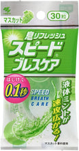 Load image into Gallery viewer, KOBAYASHI Pharmaceutical Breath Care