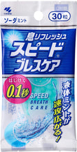 Load image into Gallery viewer, KOBAYASHI Pharmaceutical Breath Care