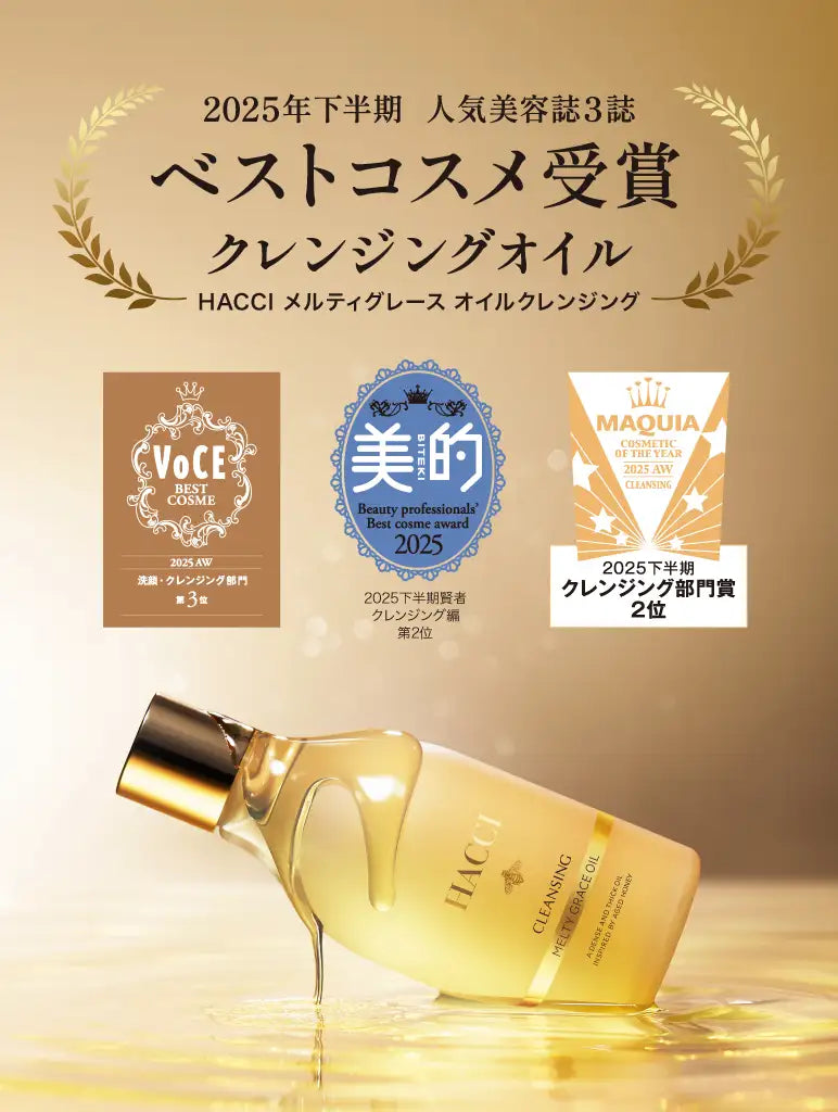 HACCI CLEANSING MELTY GRACE OIL 200ml – Tokyo on Demand