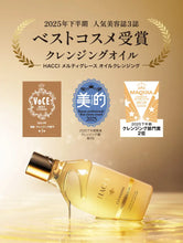 Load image into Gallery viewer, HACCI CLEANSING MELTY GRACE OIL 200ml
