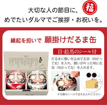 Load image into Gallery viewer, ARAHATAEN SHIZUOKA TEA RED&WHITE DARUMA Can 80 * 2