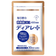 Load image into Gallery viewer, Kewpie Deare plus (allergy care) 60tablests 30days