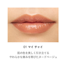 Load image into Gallery viewer, RMK Dewy Melt Lip Color (Case + Refill)