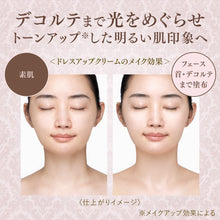 Load image into Gallery viewer, KANEBO "Milano-Collection" Dress Up Cream 2025 SPF20/PA++ 50g