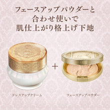 Load image into Gallery viewer, KANEBO "Milano-Collection" Dress Up Cream 2025 SPF20/PA++ 50g