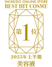 Load image into Gallery viewer, Shiseido ELIXIR Superieur THE SERUM aa 50ml