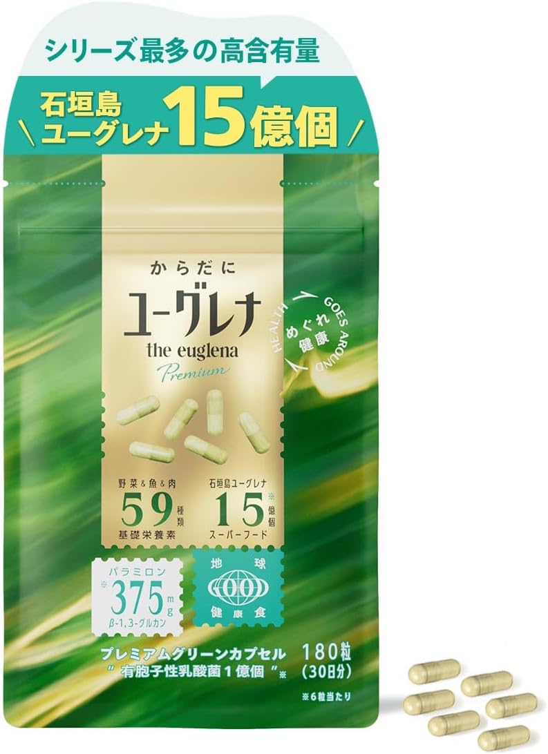 ユーグレナプラス K Euglena PLUS Green Capsule 180capsules / 30days – Tokyo on