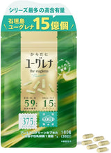 Load image into Gallery viewer, Euglena PLUS Green Capsule 180capsules / 30days