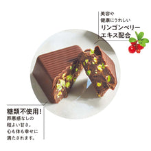 Load image into Gallery viewer, FANCL Chocolat Pour La Beaute Pistaches