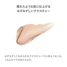 Load image into Gallery viewer, RMK Glow Illuminator