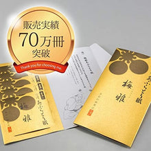 Load image into Gallery viewer, HAKUICHI Oil blotting paper with gold leaf 20 sheets x 5 books