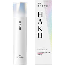 Load image into Gallery viewer, SHISEIDO HAKU Melano Forcus IV serum 45g