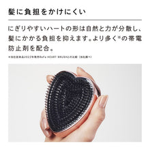 Load image into Gallery viewer, MTG Refa Heart Brush Ray