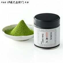 Load image into Gallery viewer, ITOHKYUEMON Uji Matcha Powder Ceremonial Grade