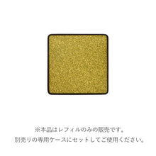 Load image into Gallery viewer, RMK Infinishades Single Eyeshadow