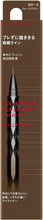 Load image into Gallery viewer, KATE TOKYO Super Sharp Liner EX 4.0