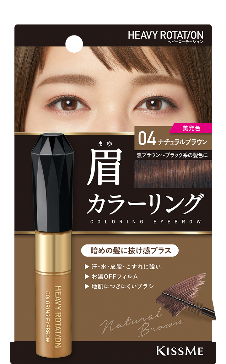 コスメ✕８ KISSME Heavy Rotation Coloring Eyebrow 8g – Tokyo on Demand