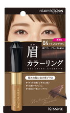 Load image into Gallery viewer, KISSME Heavy Rotation Coloring Eyebrow 8g