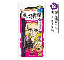 Load image into Gallery viewer, KISSME Heroine Make Smooth Liquid Eyeliner Super Keep