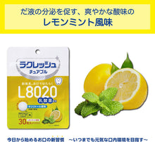 Load image into Gallery viewer, LACRECHE "L8020" Lactobacillus Oral Tablets Chewable type