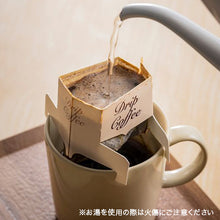 Load image into Gallery viewer, LUPICIA Te quiero (Set of 3 drip bag coffees)