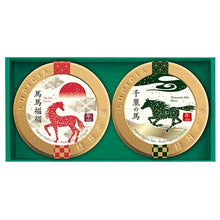 Load image into Gallery viewer, LUPICIA tea 2026 New Year Limited Edition