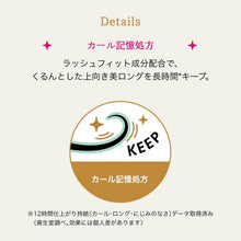 Load image into Gallery viewer, SHISEIDO Majolica Majorca Lash Expander Kujaku Long (Waterproof, Easy Removal)