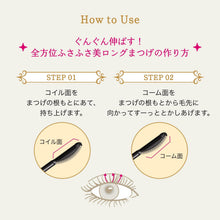 Load image into Gallery viewer, SHISEIDO Majolica Majorca Lash Expander Kujaku Long (Waterproof, Easy Removal)