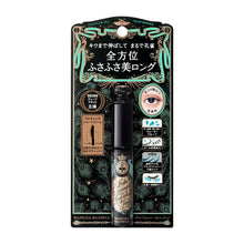 Load image into Gallery viewer, SHISEIDO Majolica Majorca Lash Expander Kujaku Long (Waterproof, Easy Removal)