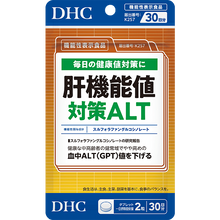 Load image into Gallery viewer, DHC Liver Function Support: ALT(GPT) 60tablets / 30days
