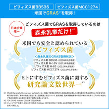 Load image into Gallery viewer, MORINAGA Memory Bifidus 60capsules 30days