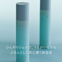 Load image into Gallery viewer, RMK Moist Charge Cooling Gel (Summer limited) 150mL