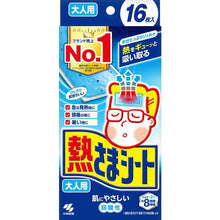 Load image into Gallery viewer, KOBAYASHI Pharmaceutical Cooling gel sheet "Netsusama Sheet" 16sheets
