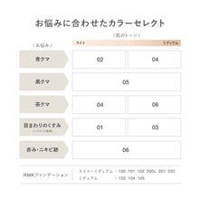 Load image into Gallery viewer, RMK Correcting Veil Concealer