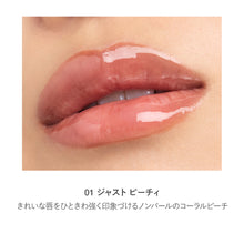 Load image into Gallery viewer, RMK Lip Luminizer