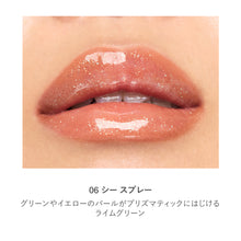 Load image into Gallery viewer, RMK Lip Luminizer