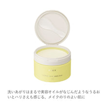 Load image into Gallery viewer, RMK W TREATMENT CLEANSING BALM 100g