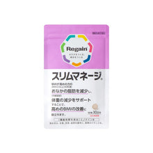 Load image into Gallery viewer, Regain Slim Manage 90tablets / 30days