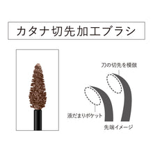 Load image into Gallery viewer, KANEBO STYLING EYEBROW FIXER